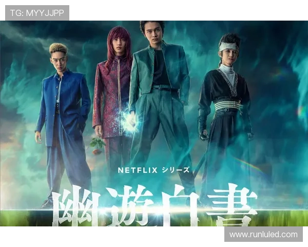 重燃热血,畅游次元:重温《幽游白书电影》的经典魅力 重燃热血,畅游次元:重温《幽游白书电影》的经典魅力