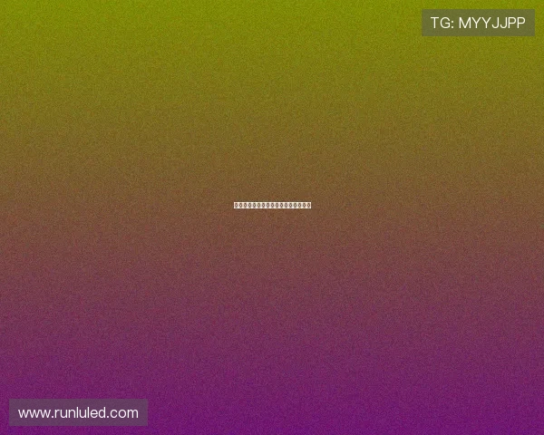 对她说：那藏在心底，未曾说出口的爱