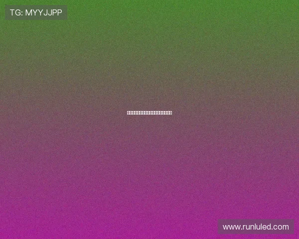 权倾六宫，揭秘那位改变历史的传奇太后